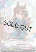 舞い踊る五線譜 エルメル[VG_D-LBT01/073C]