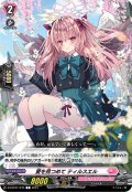 愛を見つめて ティルスエル[VG_D-LBT01/075C]