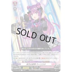画像1: 努力の証明 ウィリスタ[VG_D-LBT01/085C]