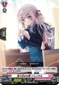 張り切るお昼 シャンタル[VG_D-LBT01/087C]