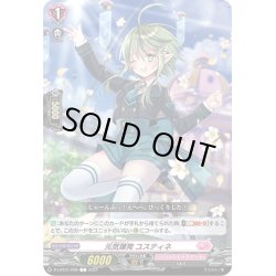 画像1: 元気爆発 ユスティネ[VG_D-LBT01/096C]