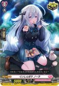 くいしんぼう ノーラ[VG_D-LBT01/104C]