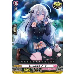 画像1: くいしんぼう ノーラ[VG_D-LBT01/104C]