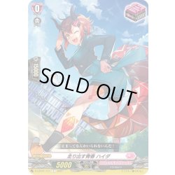 画像1: 走り出す青春 ハイダ[VG_D-LBT01/111C]