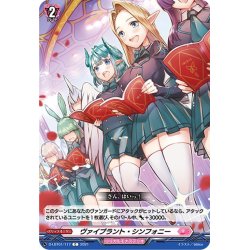 画像1: ヴァイブラント・シンフォニー[VG_D-LBT01/117C]