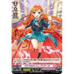 画像1: 【H仕様】パワフルダッシュ アンドーラ[VG_D-LBT01/H03H]