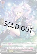 【H仕様】フルフィルスウィーツ アンゼルマ[VG_D-LBT01/H19H]