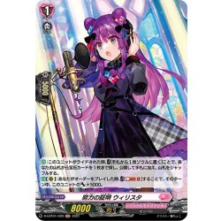 画像1: 【H仕様】努力の証明 ウィリスタ[VG_D-LBT01/H29H]