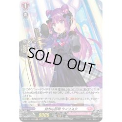 画像1: 【H仕様】努力の証明 ウィリスタ[VG_D-LBT01/H29H]