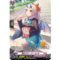 画像1: 【SP仕様】気合リチャージ！ ルイサ[VG_D-LBT01/SP20SP]