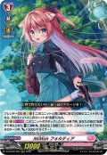 MiMish フォルティア[VG_D-LBT02/004RRR]