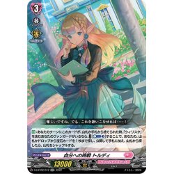 画像1: 自分への挑戦 トルディ[VG_D-LBT02/012RR]