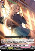 魅了する美 エルティーヌ[VG_D-LBT02/033R]