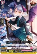 澄み渡る雪夜 ベレトア[VG_D-LBT02/044R]