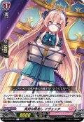 真剣な眼差し イヴェッタ[VG_D-LBT02/061C]