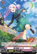 朝の鍛錬 エイラ[VG_D-LBT02/068C]