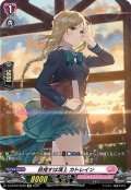 【SP仕様】目指すは頂上 カトレイン[VG_D-LBT02/SP26]