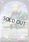 高く尊き至大の夢 リルファ[VG_D-LBT03/003RRR]