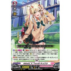画像1: #Make_A_Trend!! キョウカ[VG_D-LBT03/006RRR]