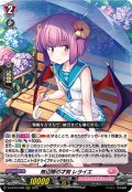 無辺際の才覚 レライエ[VG_D-LBT03/009RRR]