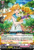 親愛なるあなたへ アリーゼ[VG_D-LBT03/011RRR]
