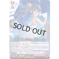 画像1: ブルー・フロンティア アーチェ[VG_D-LBT03/012RRR]