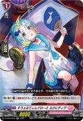 すうぇるてぃんぐひーと ルクレティア[VG_D-LBT03/021RR]