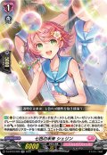 七色の未来 シェリン[VG_D-LBT03/026RR]