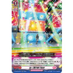 画像1: 眩く爆ぜ舞う呪符[VG_D-LBT03/031RR]