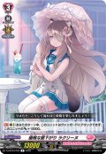 優雅な昼下がり ラクリーヌ[VG_D-LBT03/033R]