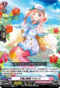 才華の歌姫 アストリ[VG_D-LBT03/043R]