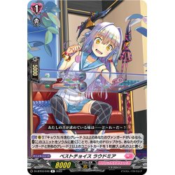 画像1: ベストチョイス ラウドミア[VG_D-LBT03/046R]