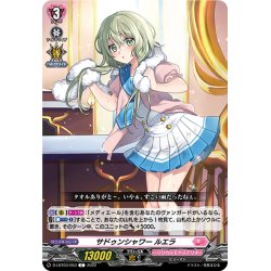 画像1: サドゥンシャワー ルエラ[VG_D-LBT03/053C]