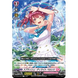 画像1: スプラッシュ・ディライト ペルシス[VG_D-LBT03/054C]