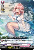 水鞠の歌姫 プリシー[VG_D-LBT03/058C]