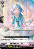 気配り委員長 シャズネイ[VG_D-LBT03/077C]