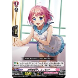 画像1: 部員募集中！ ミリセント[VG_D-LBT03/093C]