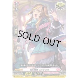 画像1: 自分仕様 エルシュカ[VG_D-LBT03/100C]