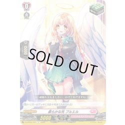 画像1: 柔らかな光 プルエル[VG_D-LBT03/107C]