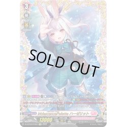 画像1: 【FFR仕様】IridescencePalette ハーゼリット[VG_D-LBT03/FFR01]