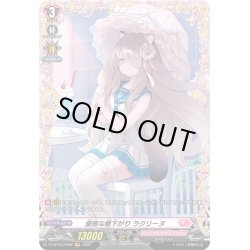 画像1: 【FR仕様】優雅な昼下がり ラクリーヌ[VG_D-LBT03/FR02]