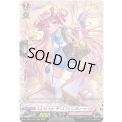 画像1: 【FR仕様】エスペシャル・デイズ ファウスティーナ[VG_D-LBT03/FR13]