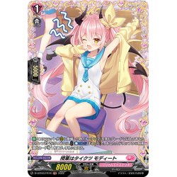 画像1: 【FR仕様】授業はタイクツ モディート[VG_D-LBT03/FR18]