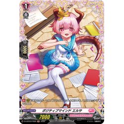 画像1: 【FR仕様】ポジティブマインド エルサ[VG_D-LBT03/FR26]