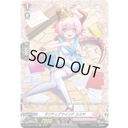 画像1: 【FR仕様】ポジティブマインド エルサ[VG_D-LBT03/FR26]