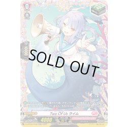 画像1: 【FR仕様】Two Of Us ライム[VG_D-LBT03/FR36]