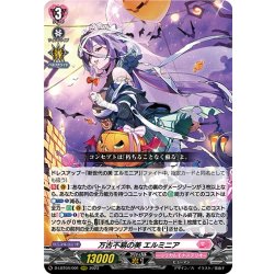 画像1: 万古不易の美 エルミニア[VG_D-LBT04/001RRR]