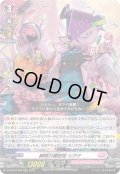 縛眼の麗蛇姫 シアナ[VG_D-LBT04/002RRR]