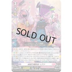 画像1: 縛眼の麗蛇姫 シアナ[VG_D-LBT04/002RRR]