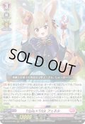 Tr!ple×Tr!ck フェネル[VG_D-LBT04/005RRR]